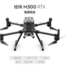 经纬M300RTK行业无人机及禅思H20云台相机
