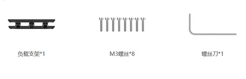 image.png FC30 中置三负载组件