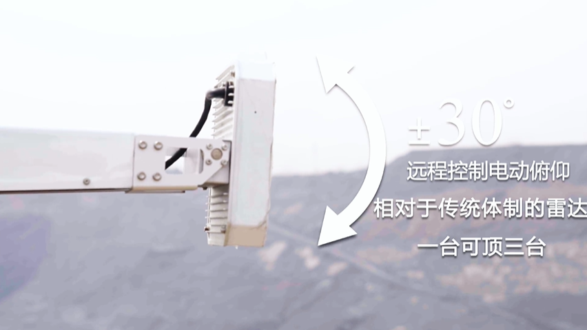 image.png 全面多角度边坡稳定监测雷达多点位移检测