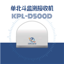 KPL-D500D单北斗监测接收机