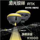 K1000激光GNSS接收机放样RTK