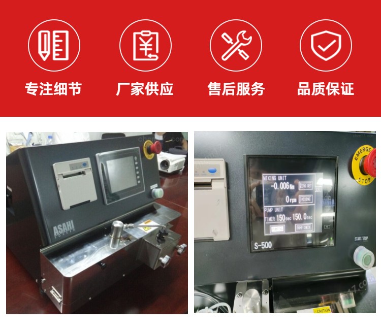 高精密仪器S-500型粉料吸油值测试分析装置
