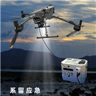 大疆M400消防抢险照明无人机系留系统