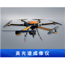 无人机载微型高光谱成像仪系统ATH9010
