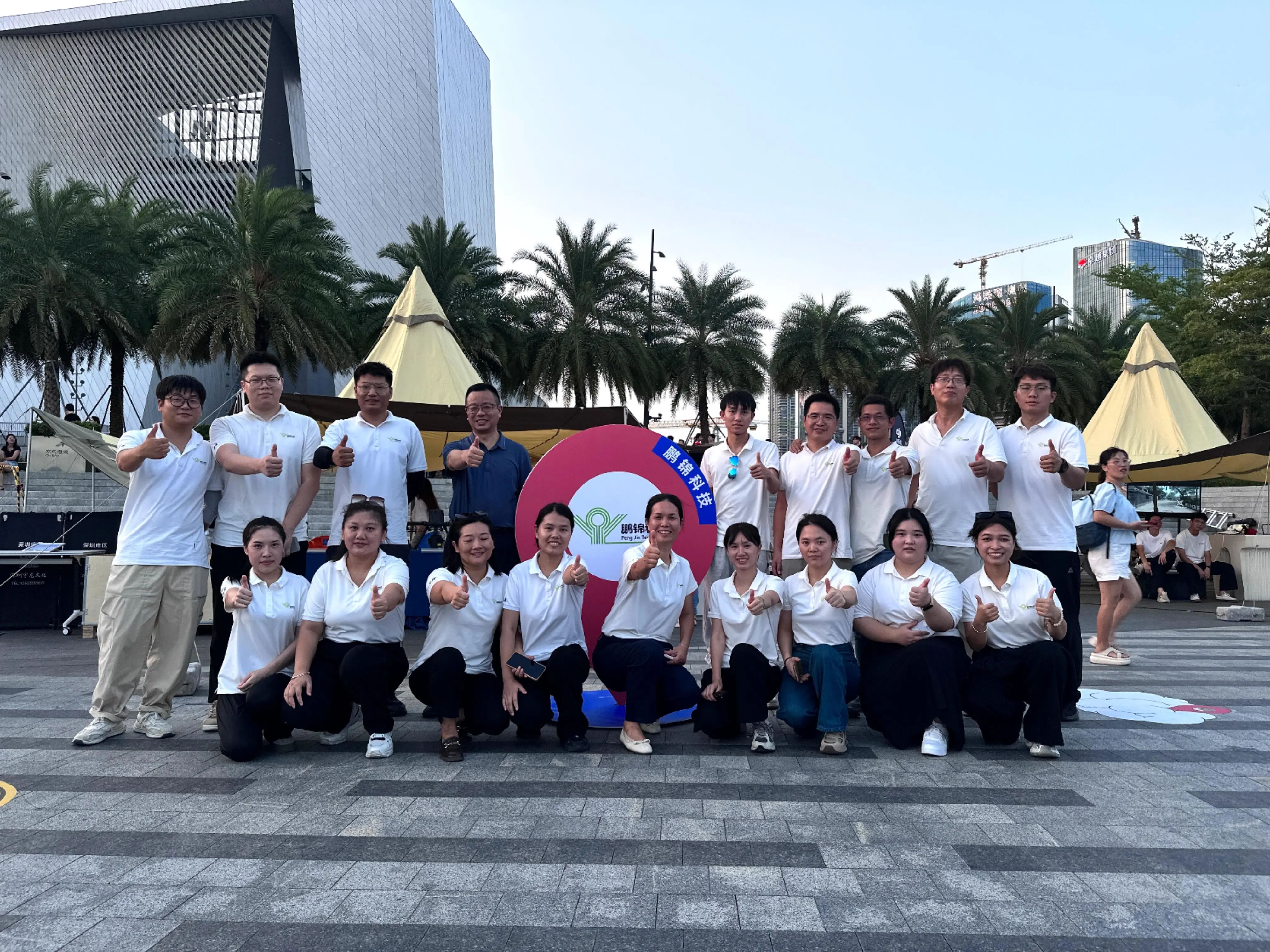 鹏锦科技参加深圳2024测绘法宣传日暨国家版图意识宣传周活动