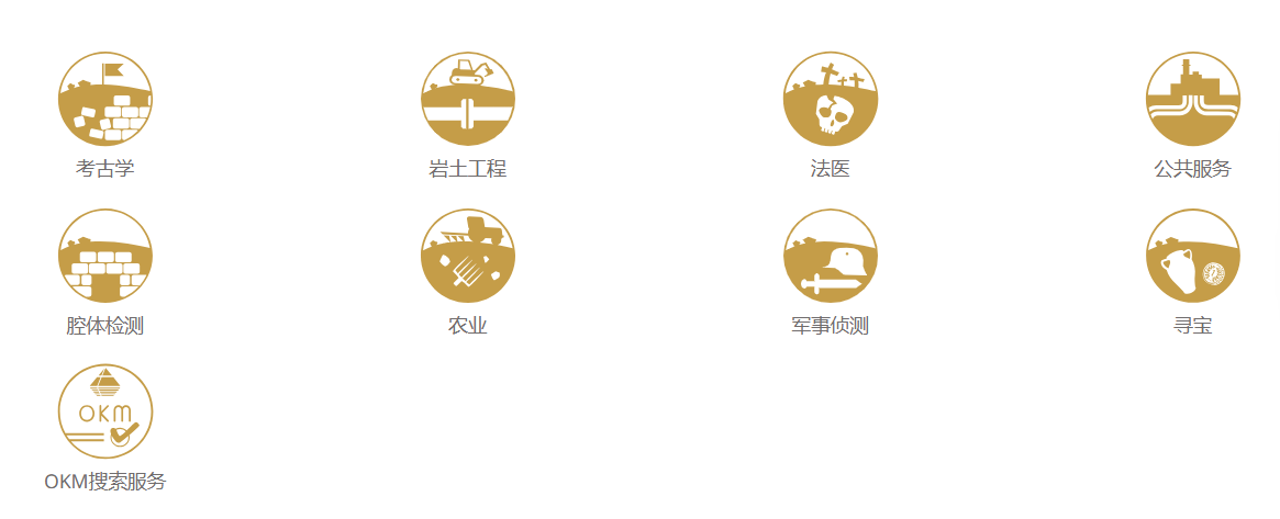 image.png 捷豹GPR 3D地面穿透雷达最深可达40米