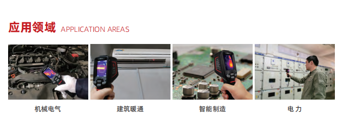 image.png 入门级手持非接触式测温红外热像仪