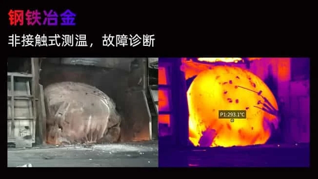 8008.jpg 高性能PS系列手持测温红外热成像仪
