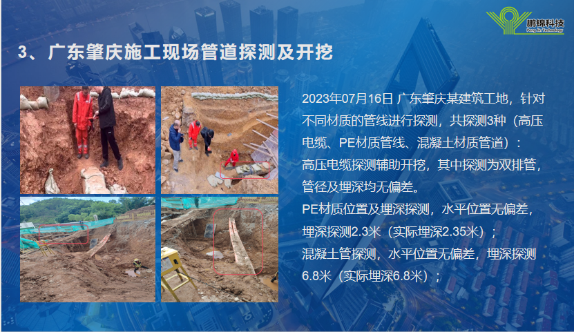 image.png 一键操作安全高效智能电磁波感应管线探测仪