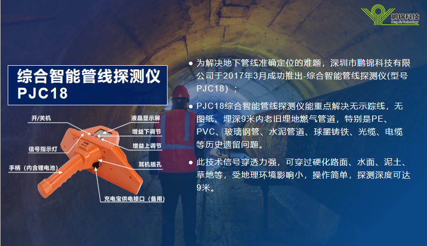 image.png 一键操作安全高效智能电磁波感应管线探测仪