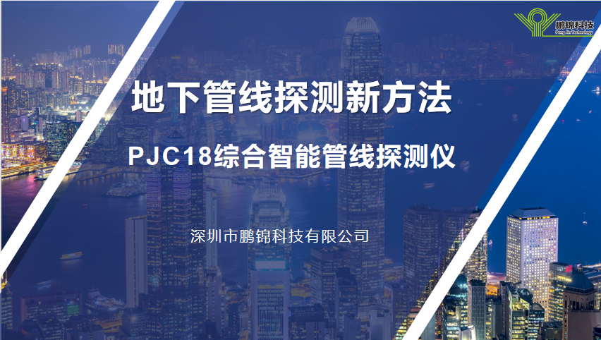 image.png 一键操作安全高效智能电磁波感应管线探测仪
