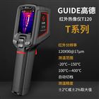 入门级手持非接触式测温红外热像仪