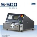 ASAHI SOUKEN S-500石墨负极材料吸油值测定仪
