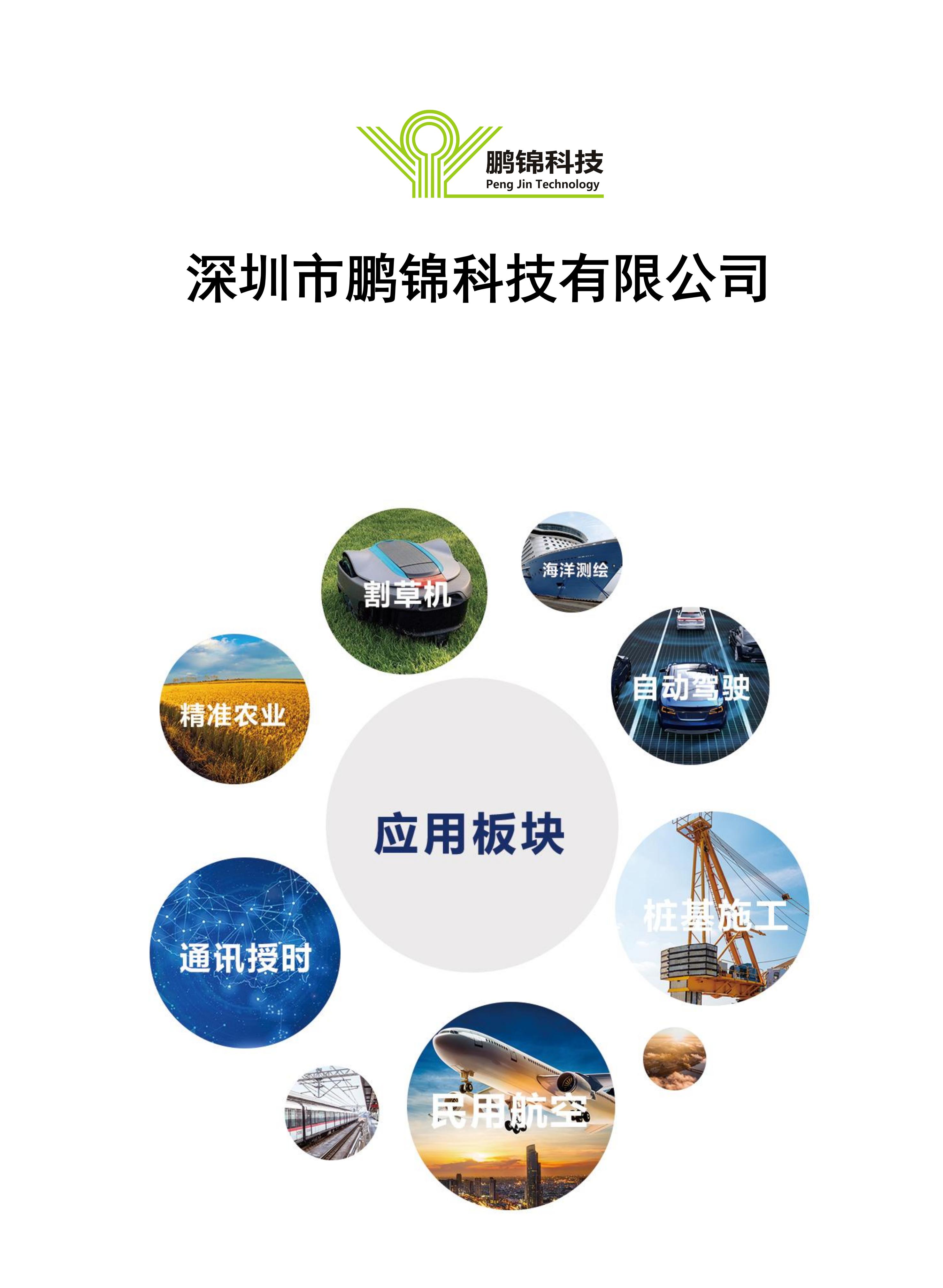 M8N模块 GPS北斗无人机内置有源陶瓷天线