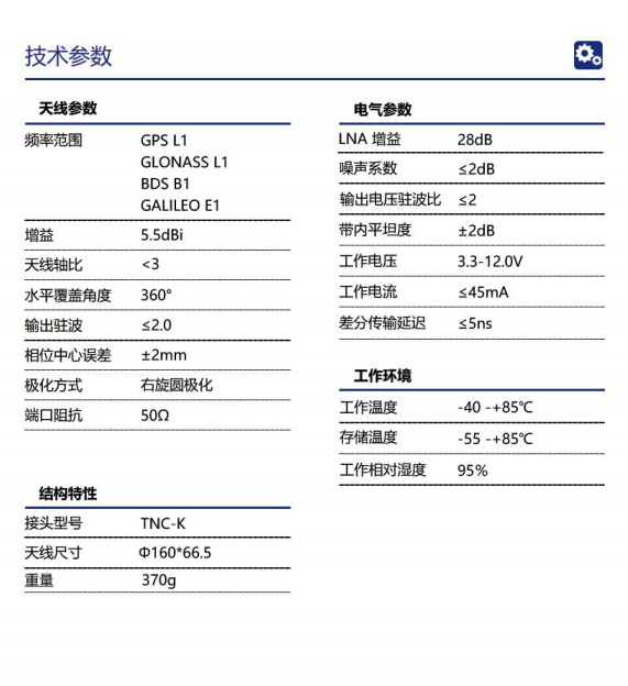 image.png 四星单频碟形RTK差分GNSS天线驾培驾考GPS
