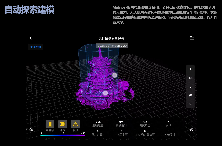 image.png DJI M4E 低空摄影航测巡检小型无人机