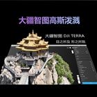 大疆智图5.0高斯泼溅后处理软件