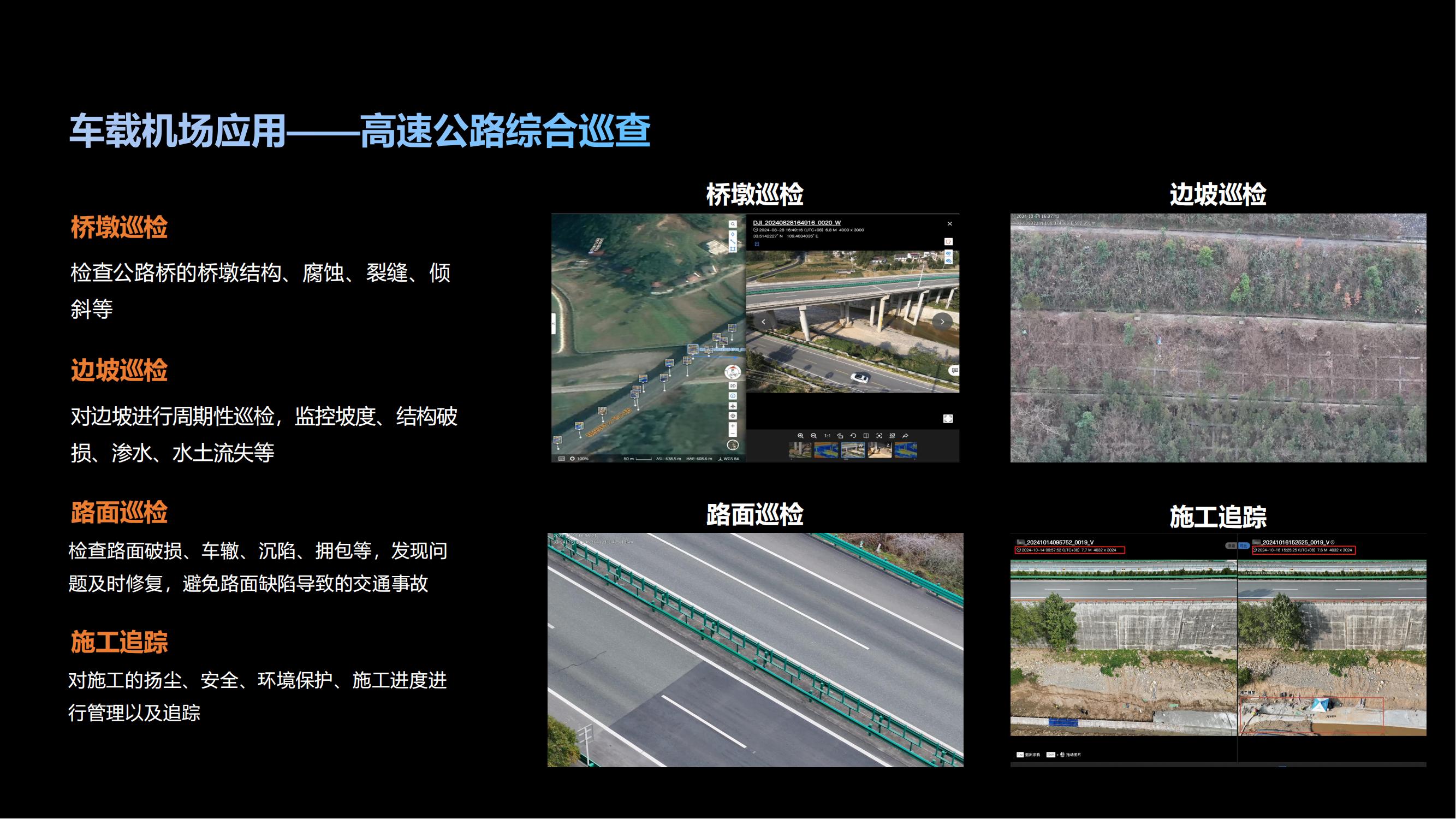 大疆机场3-59.jpg