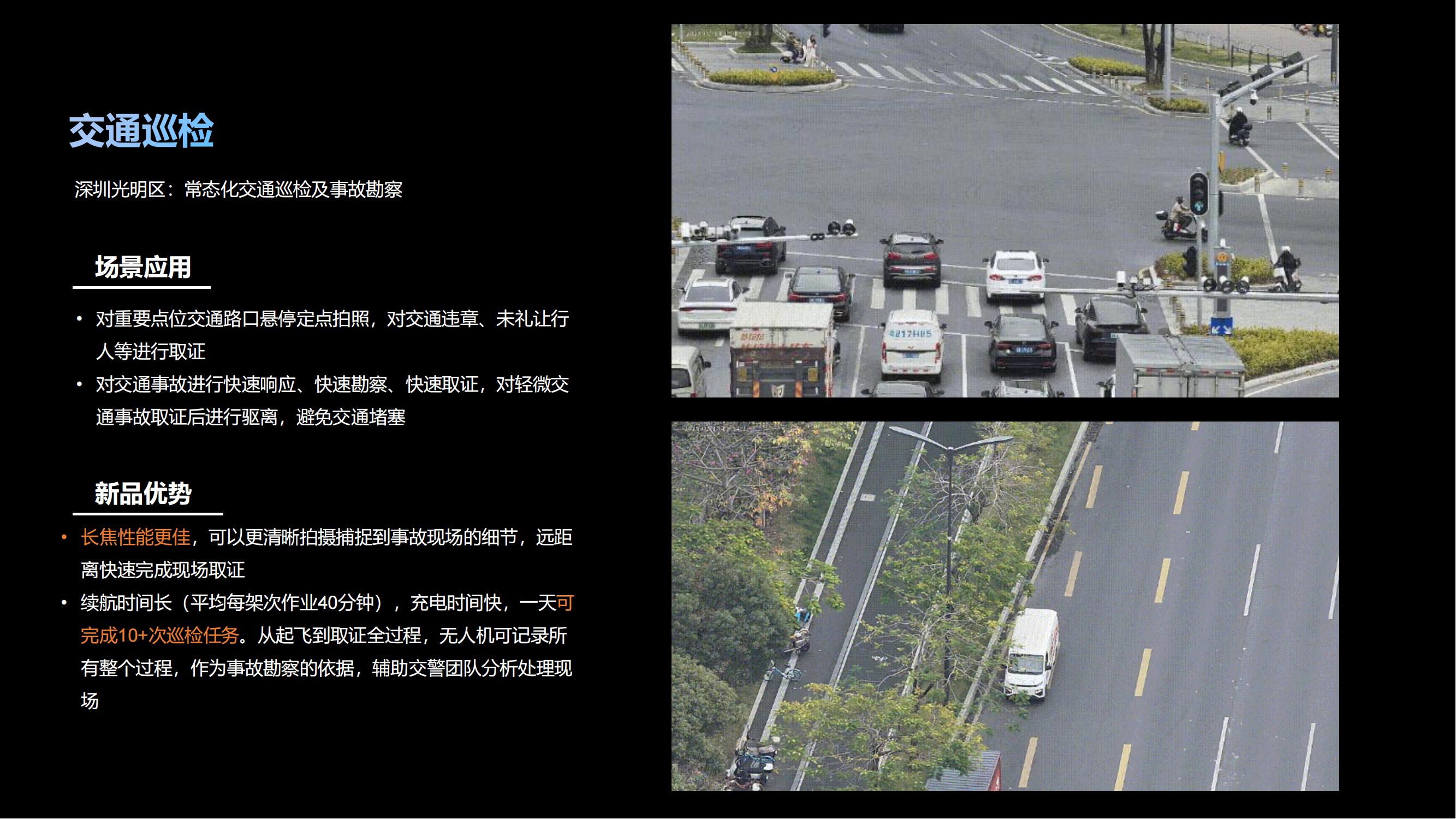 大疆机场3-61.jpg