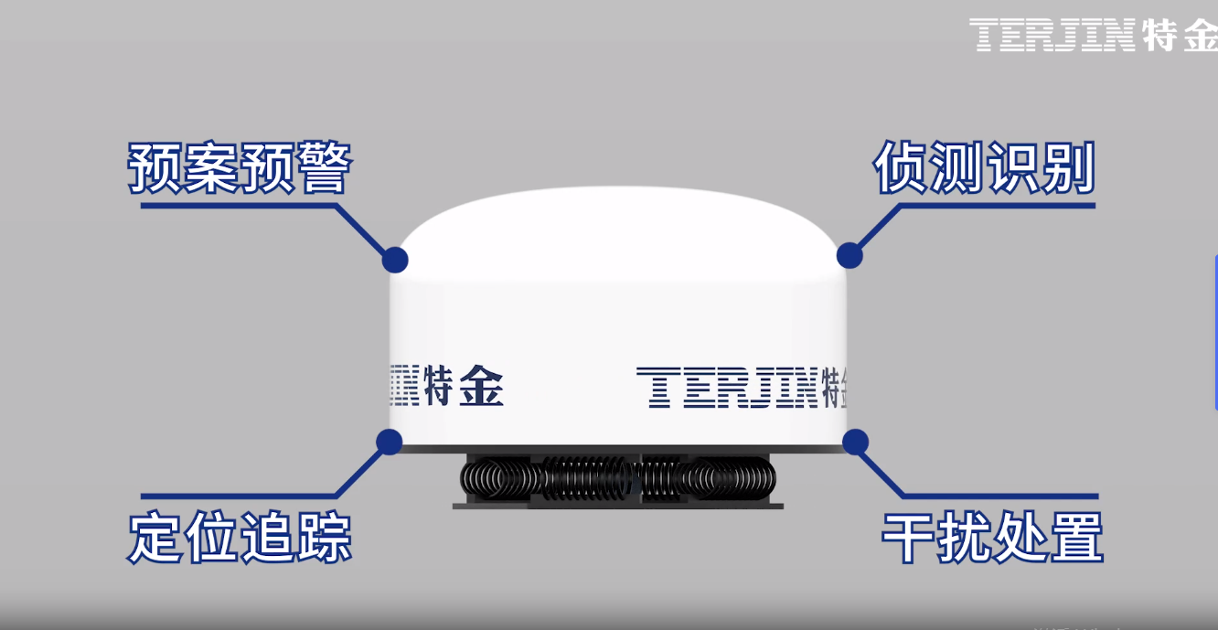 feafc526d610bc7c550d7ddcb185fc3.png 特金D2C 车载式无人机侦测防恐防护设备