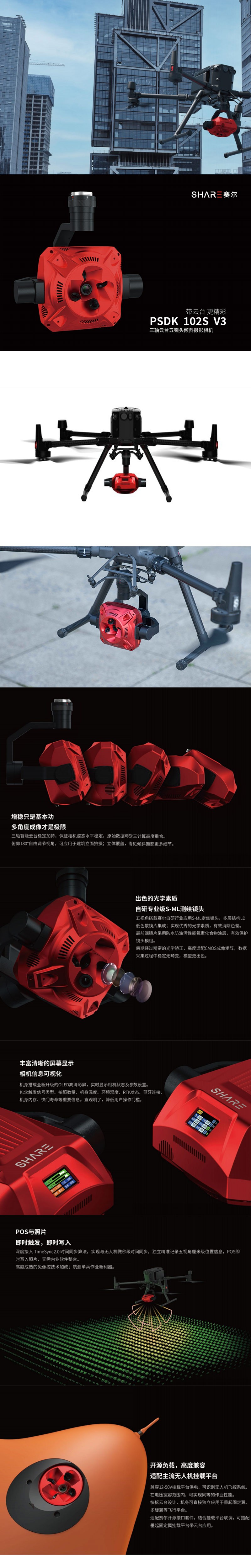 102S-详情页.jpg 102S-详情页.jpg