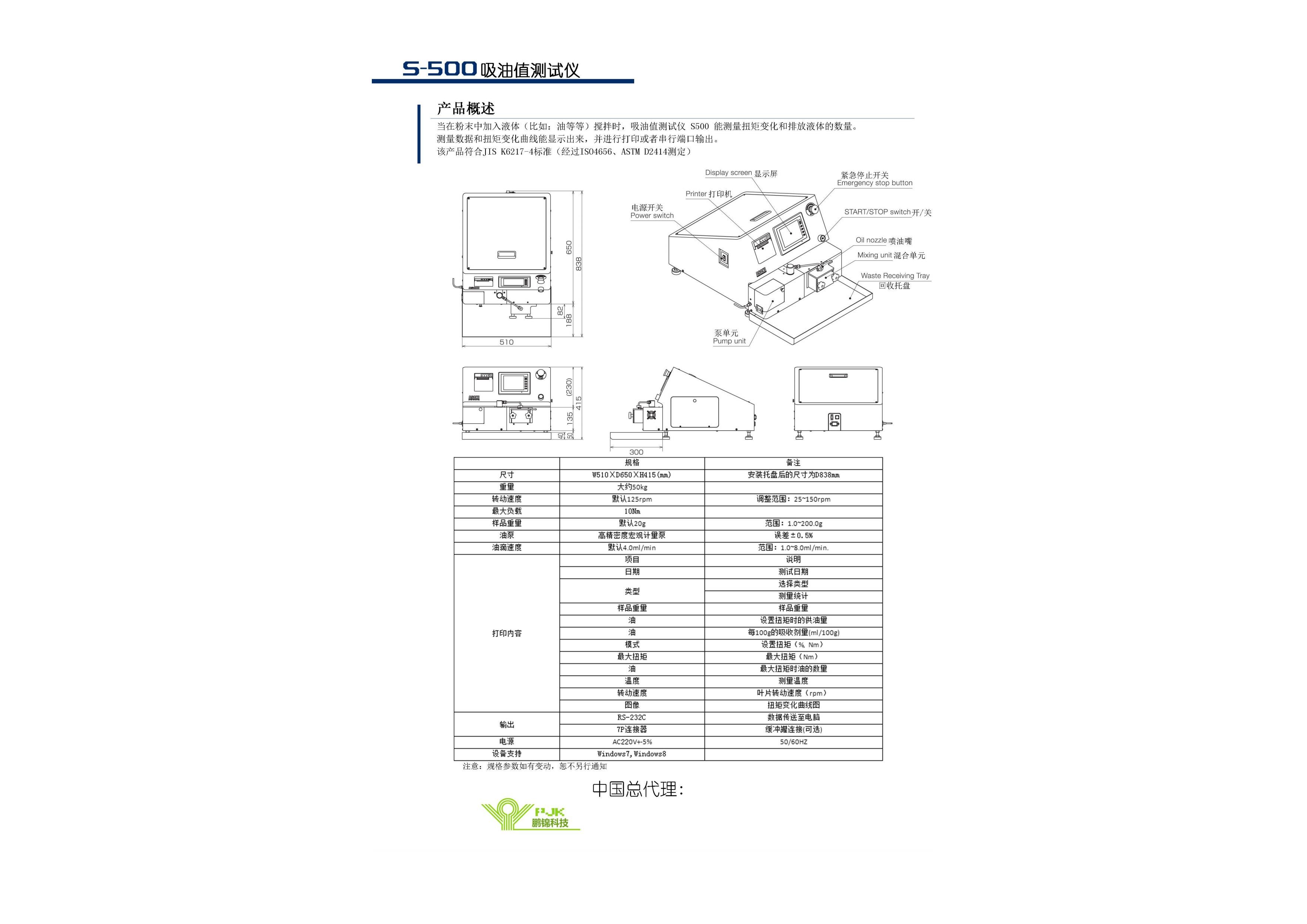 S500彩页-中文20220518（V1.0）_01.jpg
