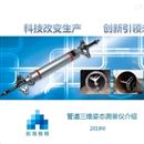 GXY-200A天然气管道定位陀螺仪