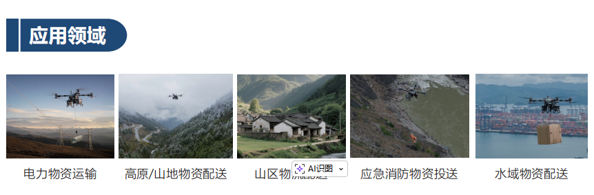 image.png FC100氢电版山地吊运应急消防载重无人机