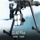 成至无人机负载搜索救援GL60 Plus探照灯