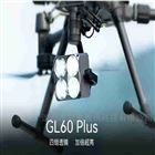 成至无人机负载搜索救援GL60 Plus探照灯