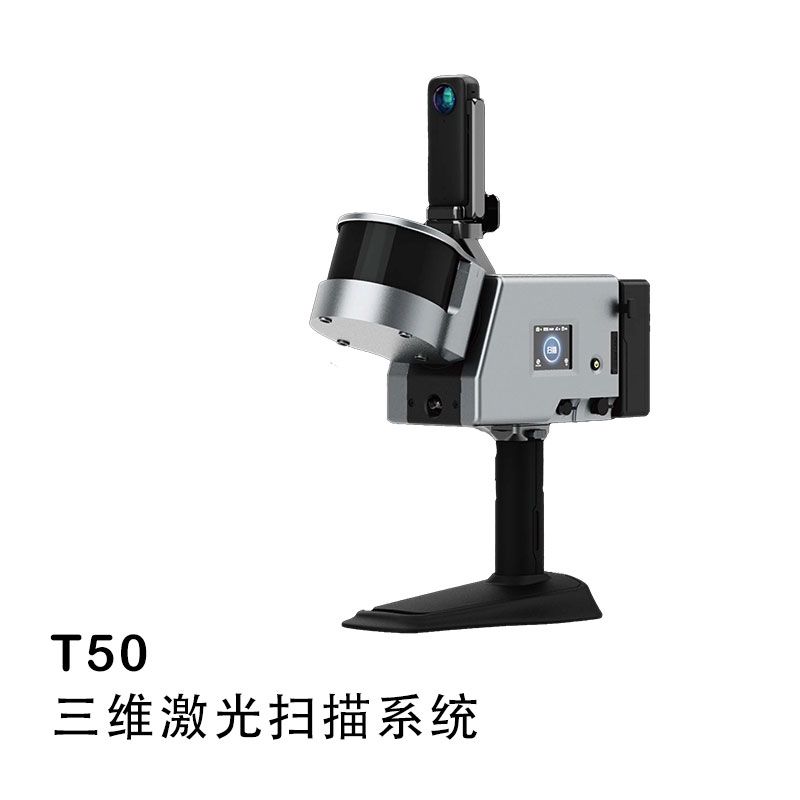 三维扫描仪堆体应用仪盘煤矿料砂料粮储